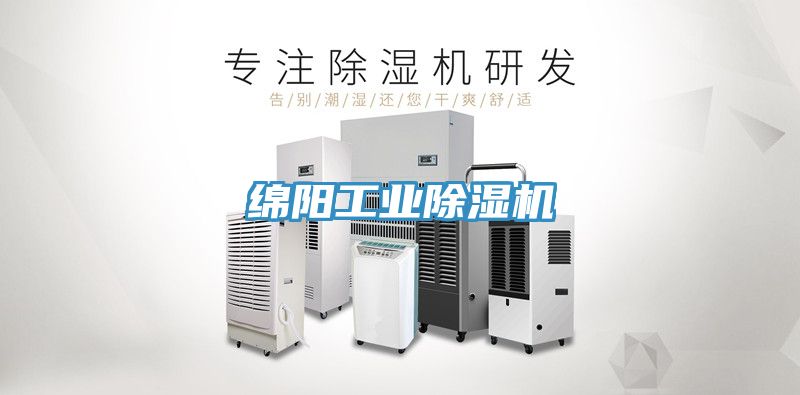 绵阳工业小黄片直播视频