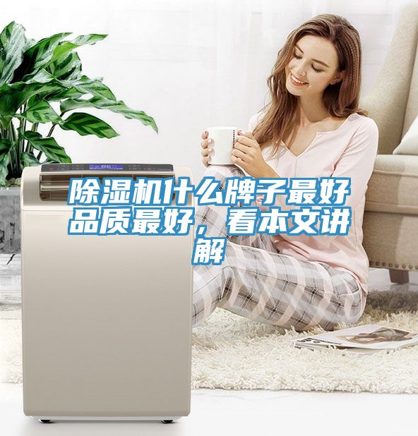 小黄片直播视频什么牌子最好品质最好，看本文讲解