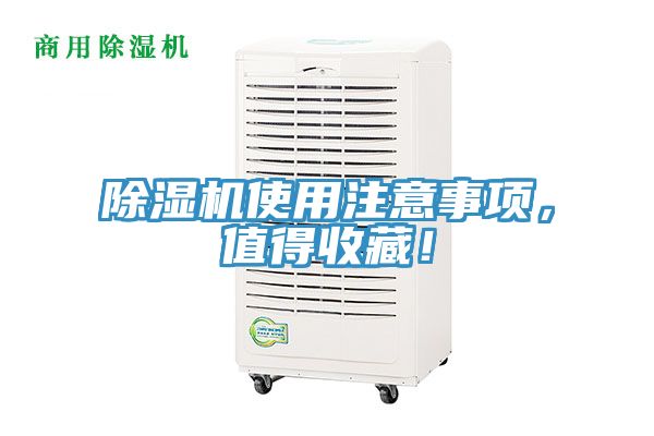 小黄片直播视频使用注意事项，值得收藏！