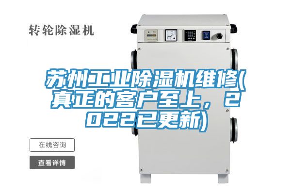 苏州工业小黄片直播视频维修(真正的客户至上，2022已更新)