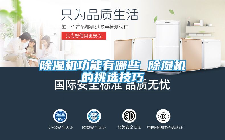 小黄片直播视频功能有哪些 小黄片直播视频的挑选技巧