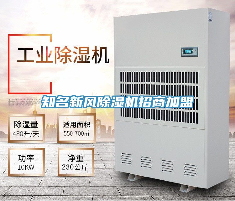 知名新风小黄片直播视频招商加盟