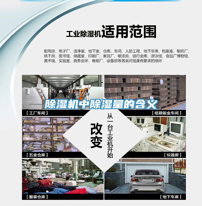小黄片直播视频中除湿量的含义