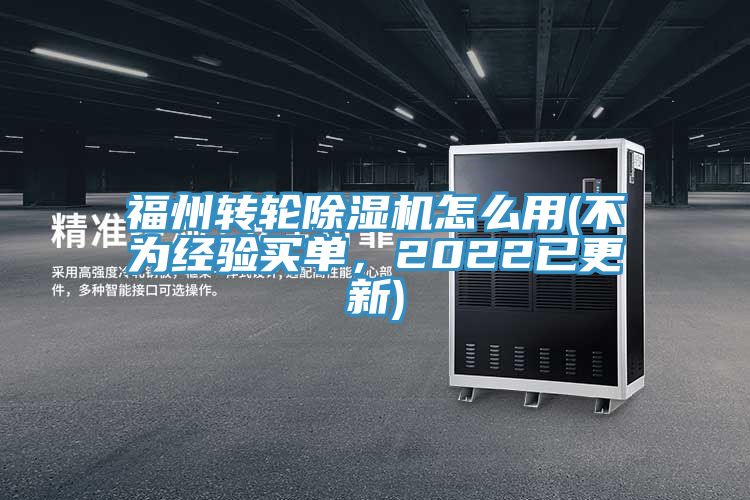 福州转轮小黄片直播视频怎么用(不为经验买单，2022已更新)