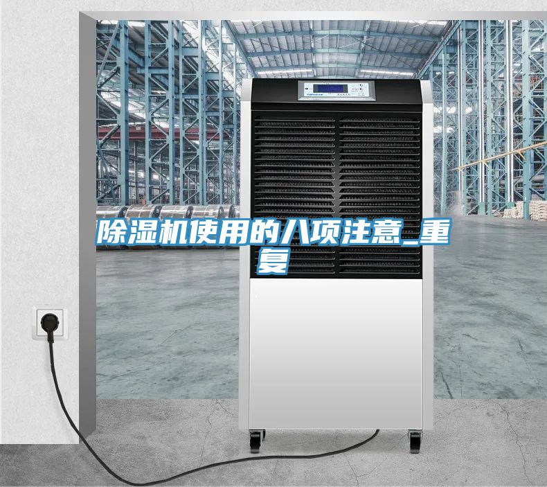小黄片直播视频使用的八项注意_重复