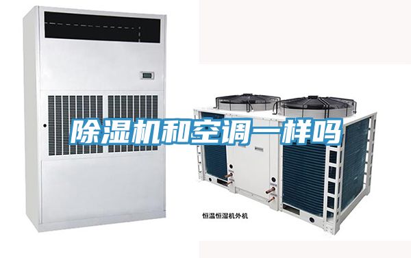 小黄片直播视频和空调一样吗