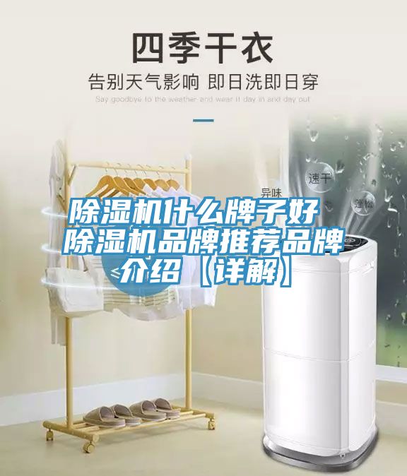 小黄片直播视频什么牌子好 小黄片直播视频品牌推荐品牌介绍【详解】