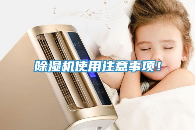 小黄片直播视频使用注意事项！