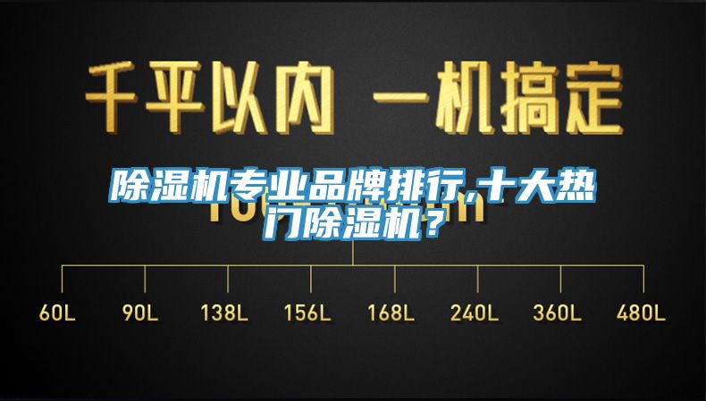小黄片直播视频专业品牌排行,十大热门小黄片直播视频？