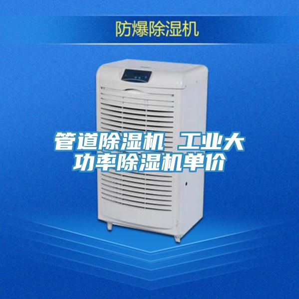 管道小黄片直播视频 工业大功率小黄片直播视频单价