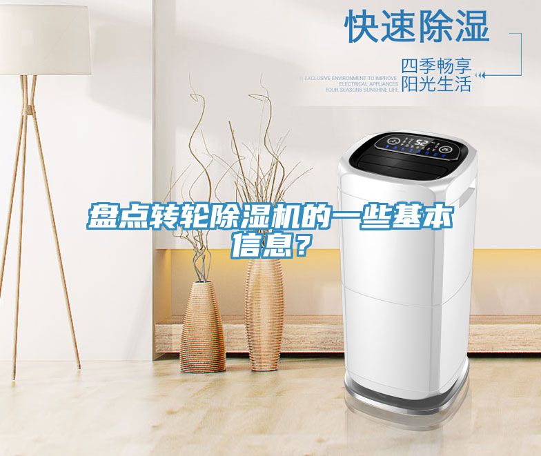 盘点转轮小黄片直播视频的一些基本信息？