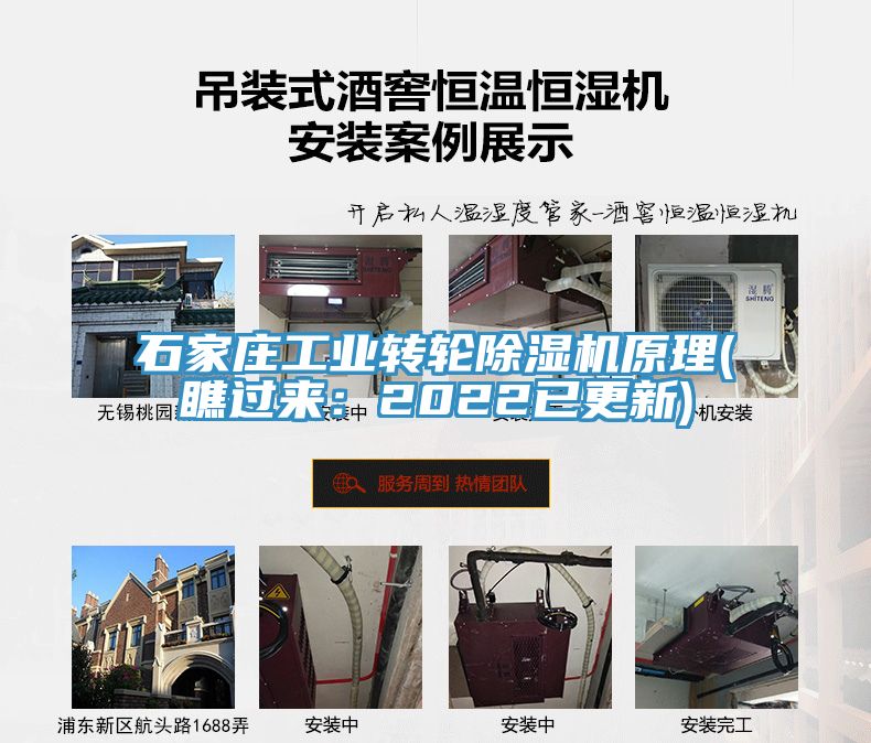 石家庄工业转轮小黄片直播视频原理(瞧过来：2022已更新)