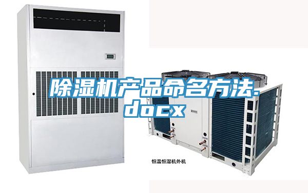 小黄片直播视频产品命名方法.docx