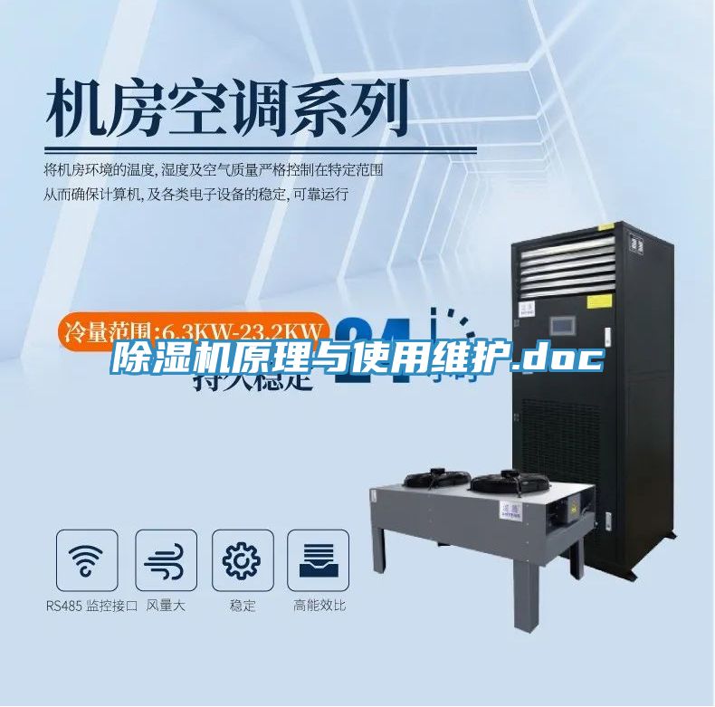 小黄片直播视频原理与使用维护.doc