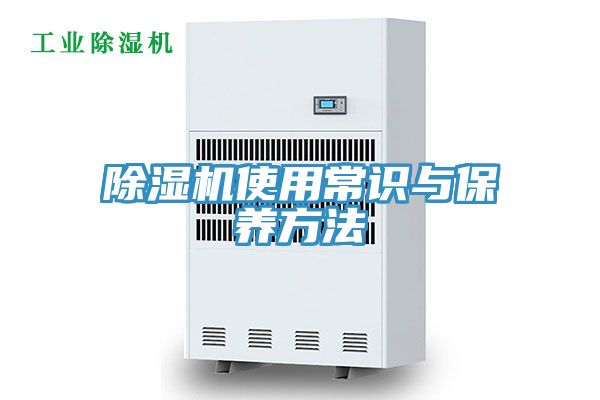 小黄片直播视频使用常识与保养方法