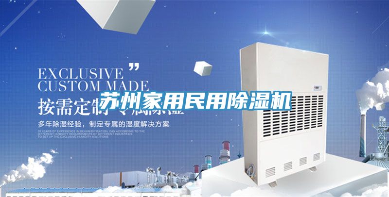 苏州家用民用小黄片直播视频