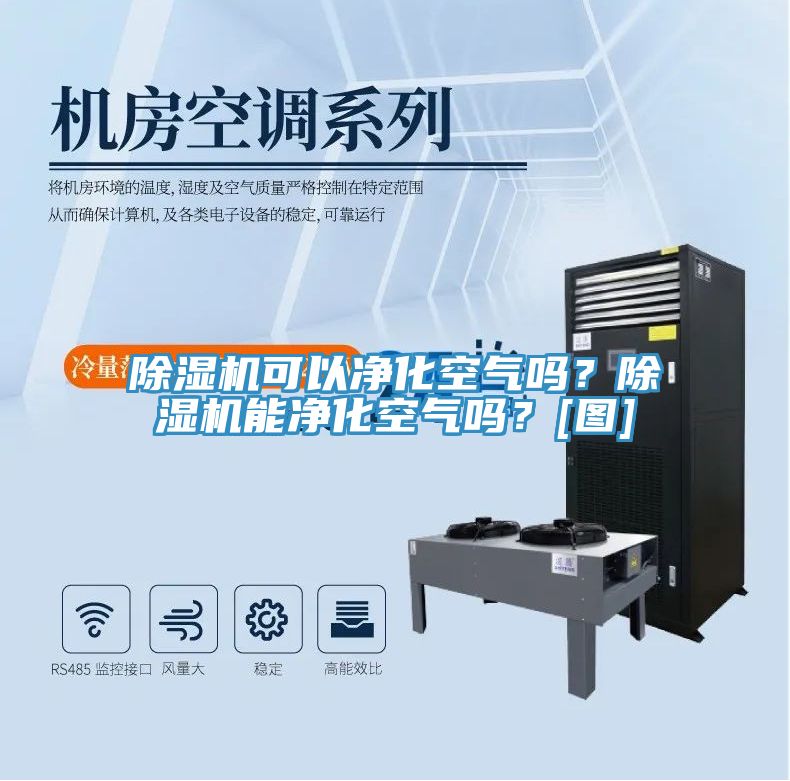 小黄片直播视频可以净化空气吗？小黄片直播视频能净化空气吗？[图]