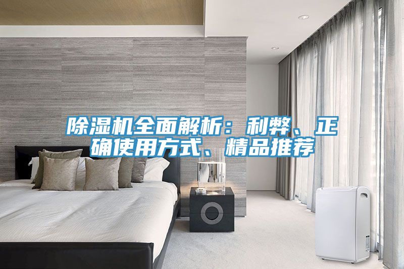 小黄片直播视频全面解析：利弊、正确使用方式、精品推荐