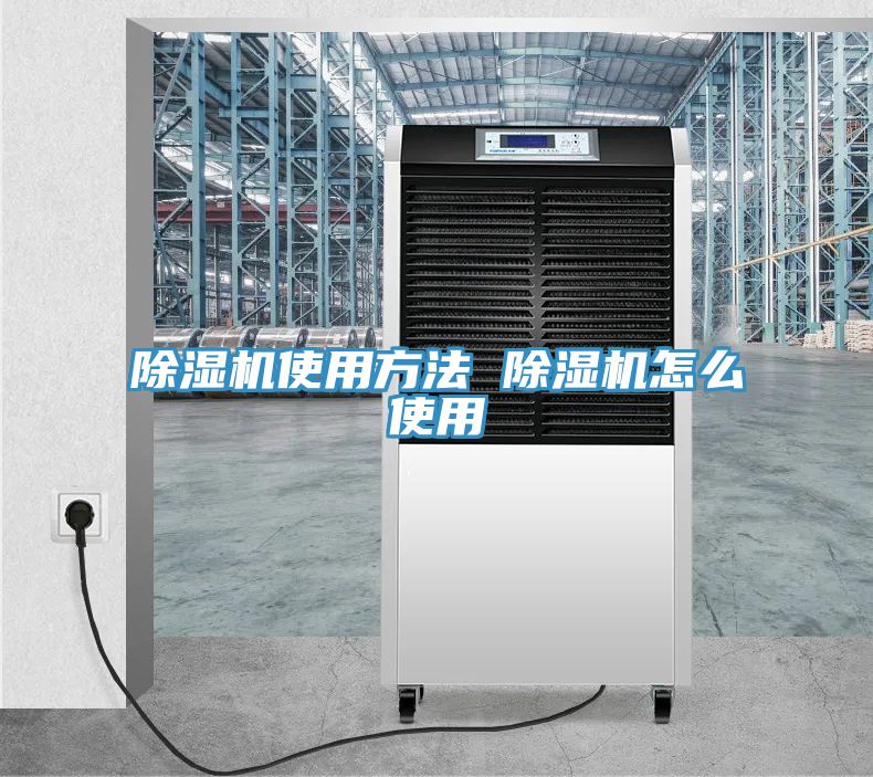 小黄片直播视频使用方法 小黄片直播视频怎么使用