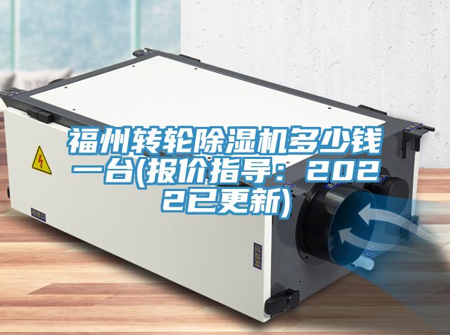 福州转轮小黄片直播视频多少钱一台(报价指导：2022已更新)