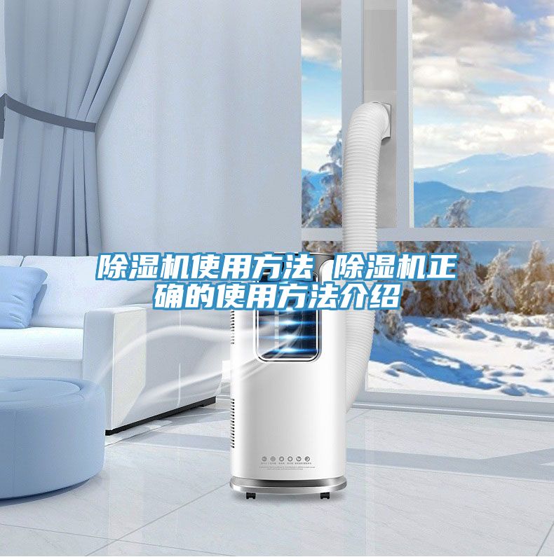 小黄片直播视频使用方法 小黄片直播视频正确的使用方法介绍