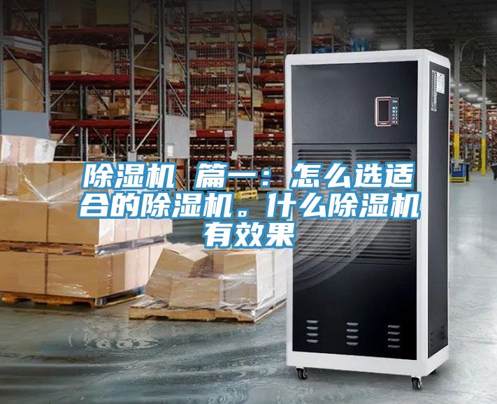 小黄片直播视频 篇一：怎么选适合的小黄片直播视频。什么小黄片直播视频有效果