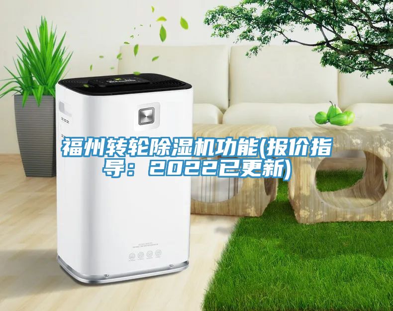 福州转轮小黄片直播视频功能(报价指导：2022已更新)