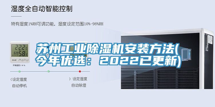 苏州工业小黄片直播视频安装方法(今年优选：2022已更新)