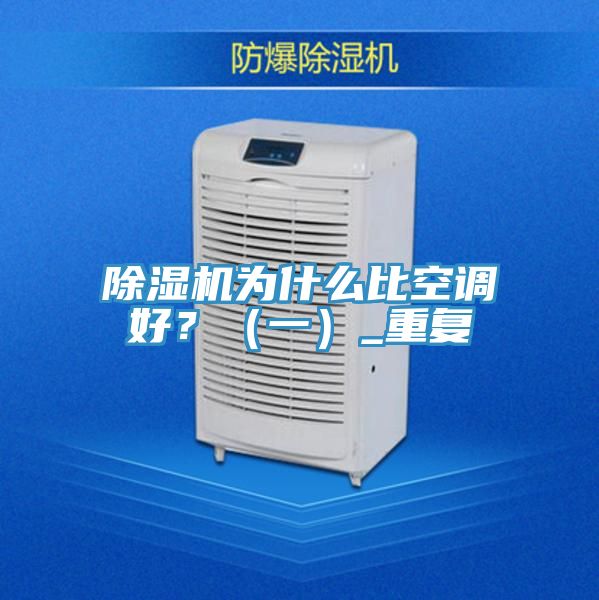 小黄片直播视频为什么比空调好？（一）_重复