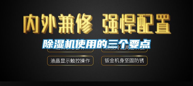 小黄片直播视频使用的三个要点