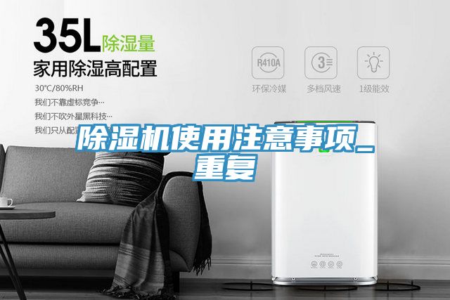 小黄片直播视频使用注意事项_重复