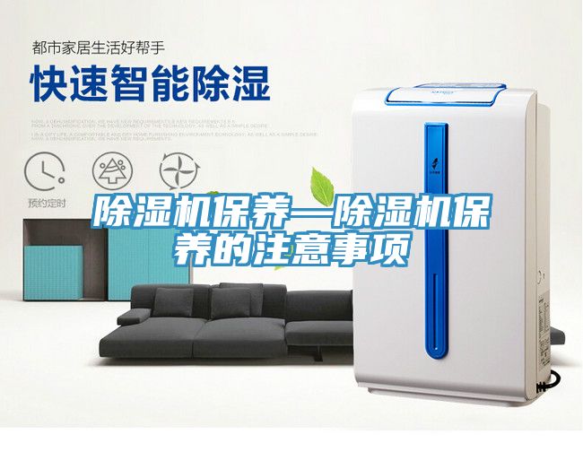 小黄片直播视频保养—小黄片直播视频保养的注意事项