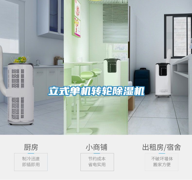 立式单机转轮小黄片直播视频
