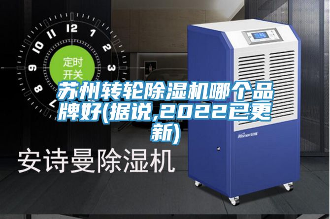 苏州转轮小黄片直播视频哪个品牌好(据说,2022已更新)