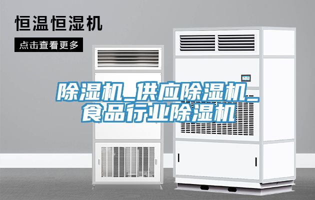 小黄片直播视频_供应小黄片直播视频_食品行业小黄片直播视频