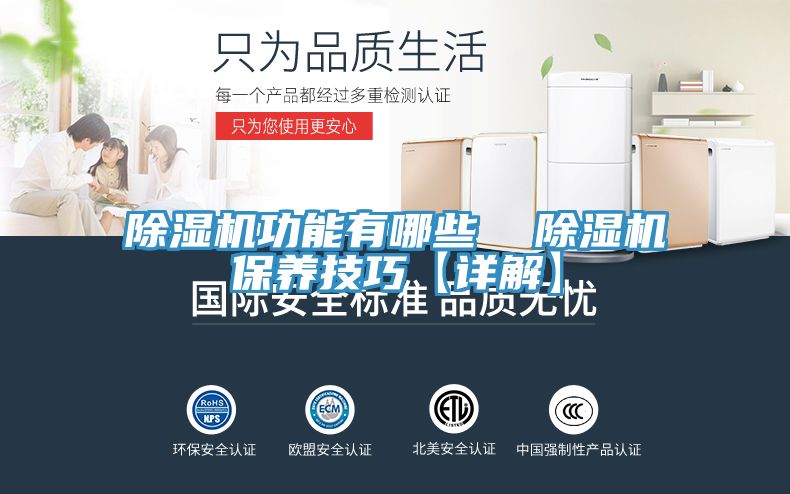 小黄片直播视频功能有哪些  小黄片直播视频保养技巧【详解】