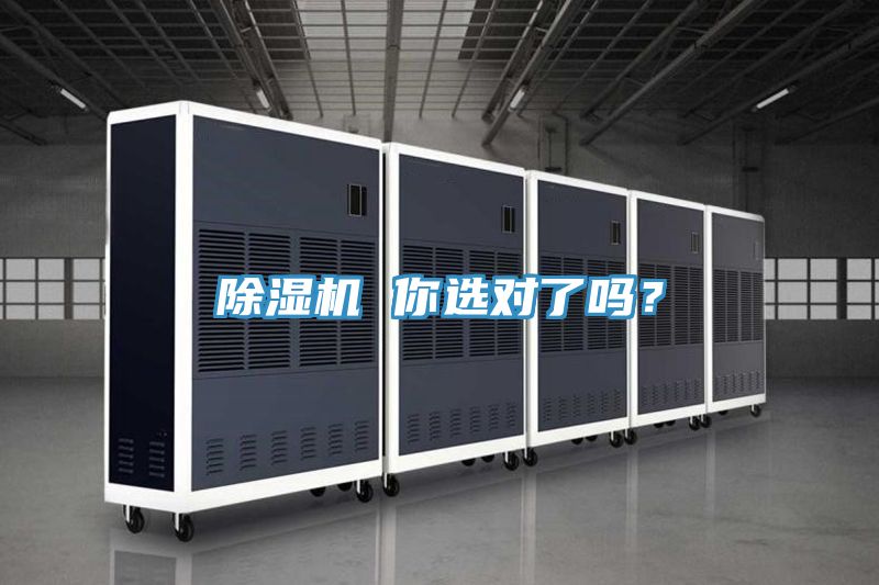 小黄片直播视频 你选对了吗？