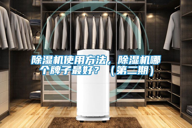 小黄片直播视频使用方法，小黄片直播视频哪个牌子最好？（第二期）