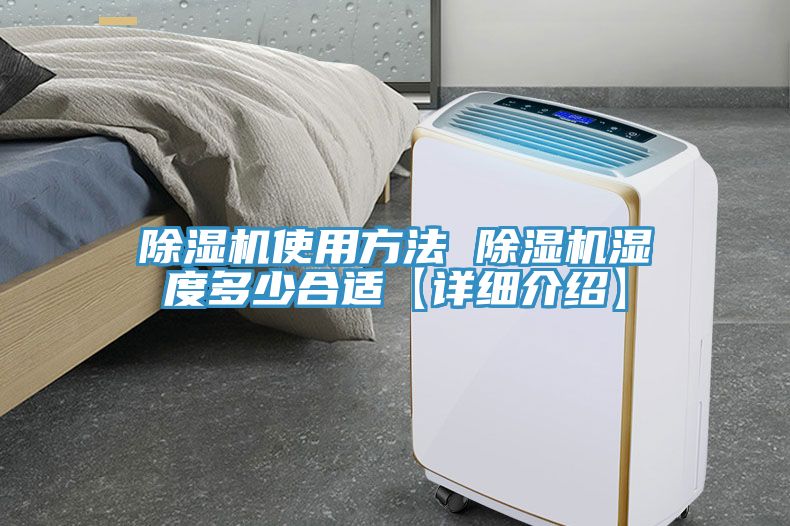 小黄片直播视频使用方法 小黄片直播视频湿度多少合适【详细介绍】