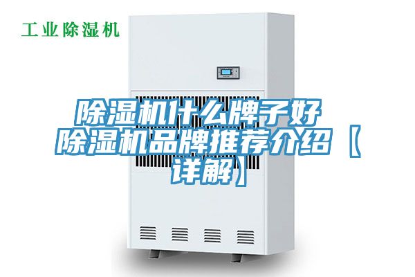 小黄片直播视频什么牌子好 小黄片直播视频品牌推荐介绍【详解】