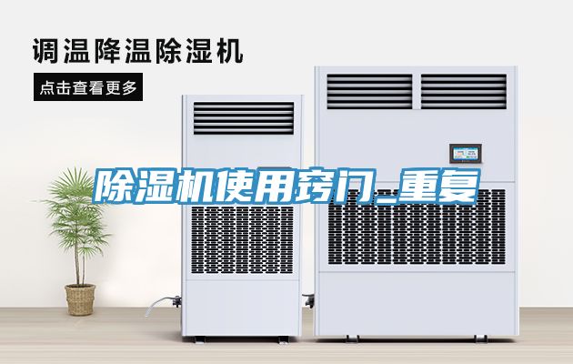 小黄片直播视频使用窍门_重复