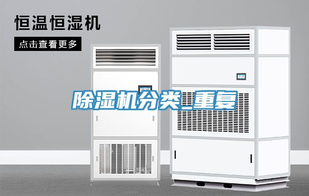 小黄片直播视频分类_重复