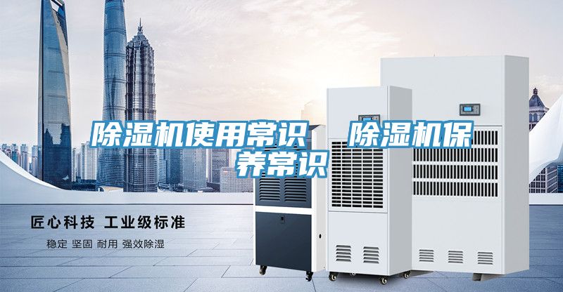 小黄片直播视频使用常识  小黄片直播视频保养常识