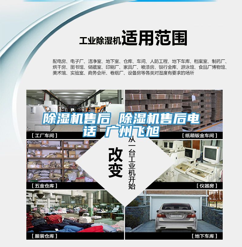 小黄片直播视频售后 小黄片直播视频售后电话 广州飞旭