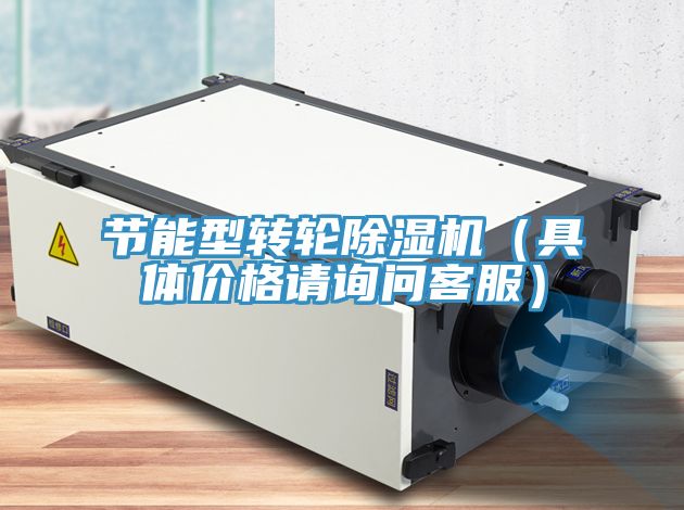 节能型转轮小黄片直播视频（具体价格请询问客服）