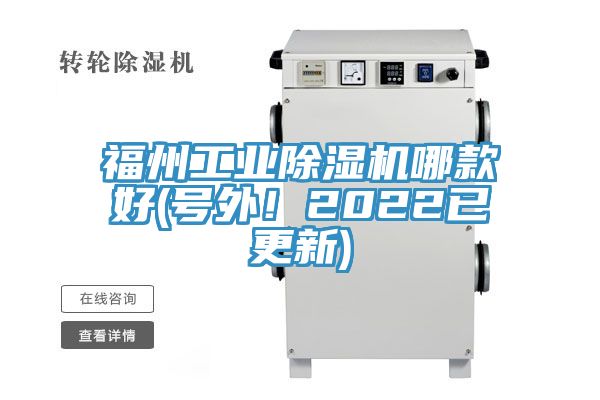 福州工业小黄片直播视频哪款好(号外！2022已更新)