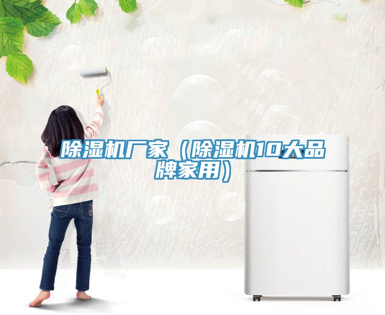 小黄片直播视频厂家（小黄片直播视频10大品牌家用）