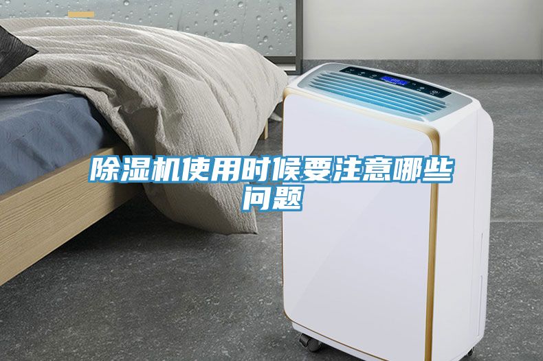 小黄片直播视频使用时候要注意哪些问题