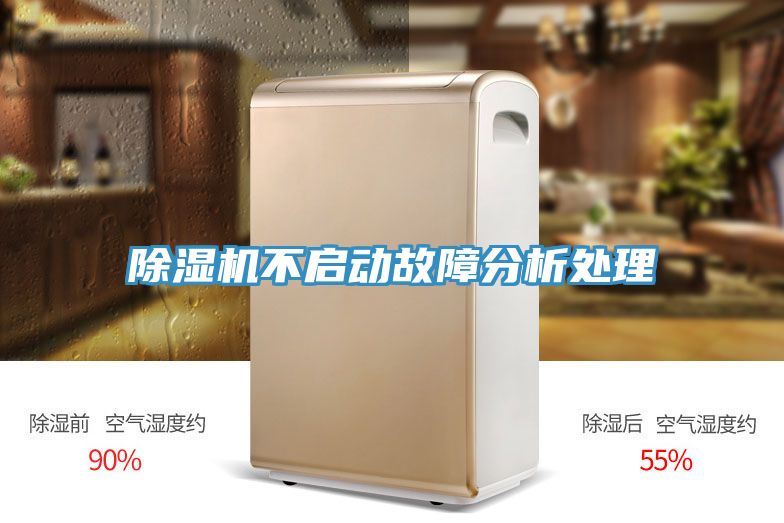 小黄片直播视频不启动故障分析处理