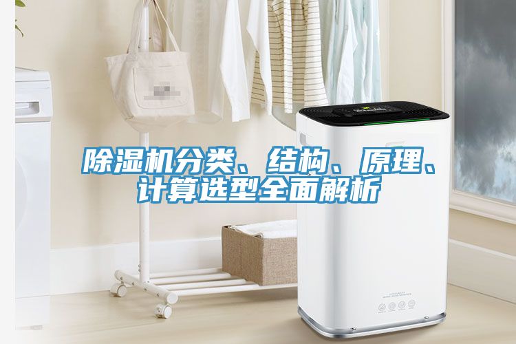 小黄片直播视频分类、结构、原理、计算选型全面解析